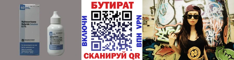 мега маркетплейс  где найти наркотики  нарко площадка состав  БУТИРАТ BDO  Чернушка 
