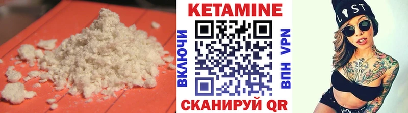 Кетамин VHQ  Чернушка 