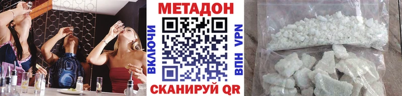 МЕТАДОН белоснежный  купить  цена  Чернушка 