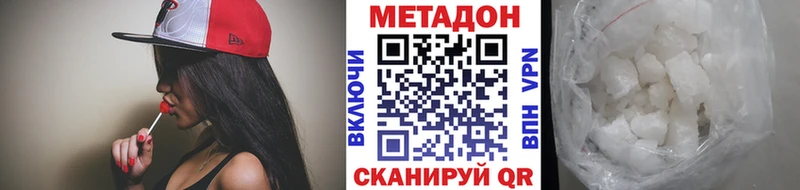 МЕТАДОН кристалл Чернушка